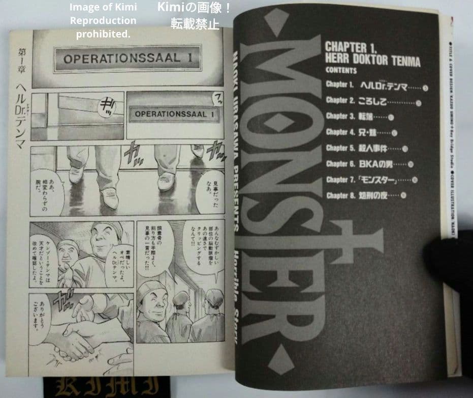 Monster (manga) 1 Comic Book 1995 First Edition First Printing Naoki Urasawa Hell Dr. Tenma Big Comics