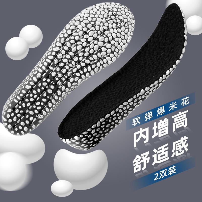 Stepping-on-Clouds: Invisible PU Height-Increasing Insoles, Soft, Breathable Comfort for Men and Women