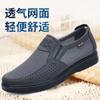 Summer Casual Men's Net Shoes New Large Size Old Beijing Cloth Shoes Breathable Men's Shoes Mesh Casual Breathable Cloth Shoes