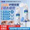 Akasaki Pharmaceutical Lutein Eye Mist