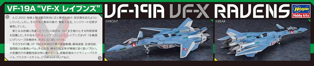 Hasegawa Macross Plus Ravens Scale Plastic Model 65873 VF-19A VF-X 1/48