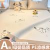 A-class Cooling PE Cooling Mat Three Piece Set for Student Dormitories, Summer Cartoon Jacquard Ice Silk Cooling Mat, Air-conditioned Mat