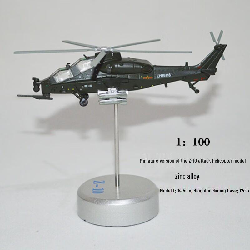 Z-10 Attack Helicopter Alloy Model