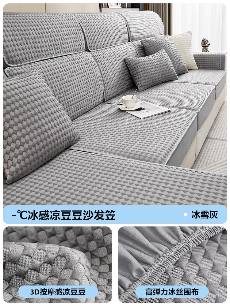 Ice Silk Elastic Sofa Cover Full Package Universal Set Summer Minimalist Sofa Hat
