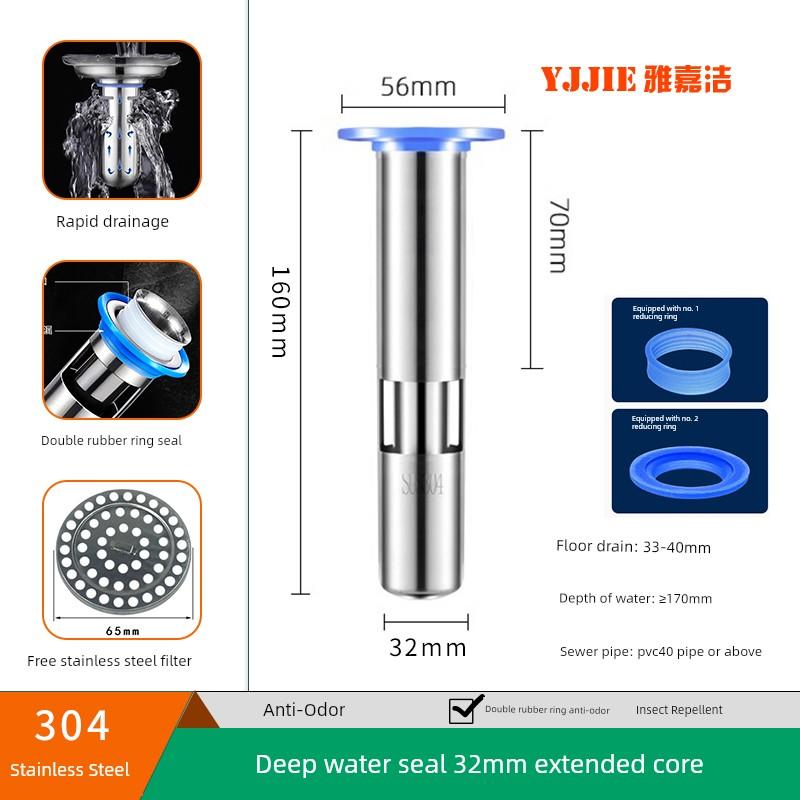 304 Ultra-Long Segmented Drain Core with Extended Pipe, Anti-Odor Sewer Segment, Anti-Seepage Deep Water Seal, Anti-Odor Core
