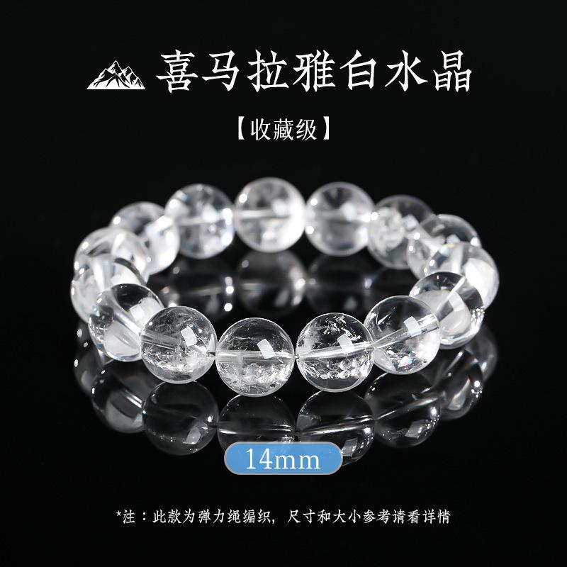 Natural Himalayan White Crystal Bracelet for Men and Women, Transparent Crystal Beaded Bracelet for Boys and Girls