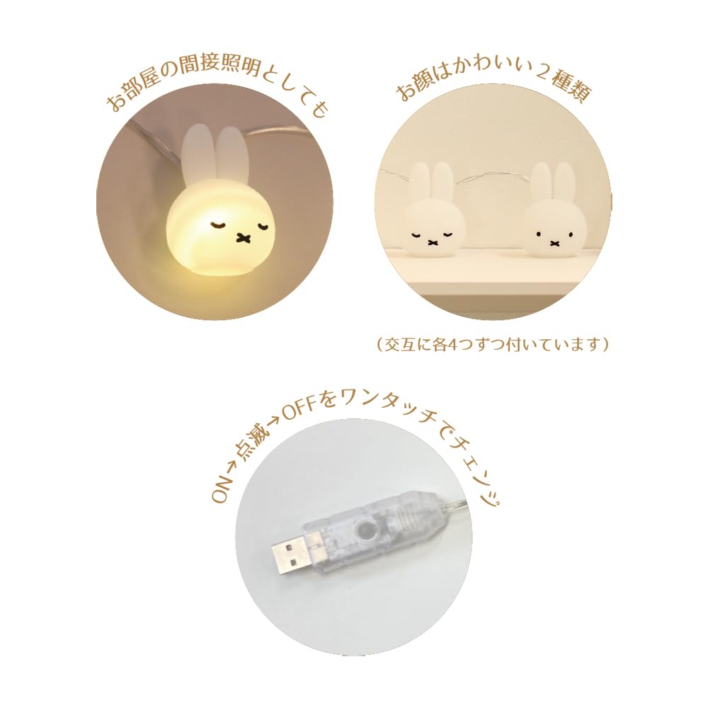 Tees Factory Miffy Garland H60 X W45 X Light, D37mm, MF-5542994