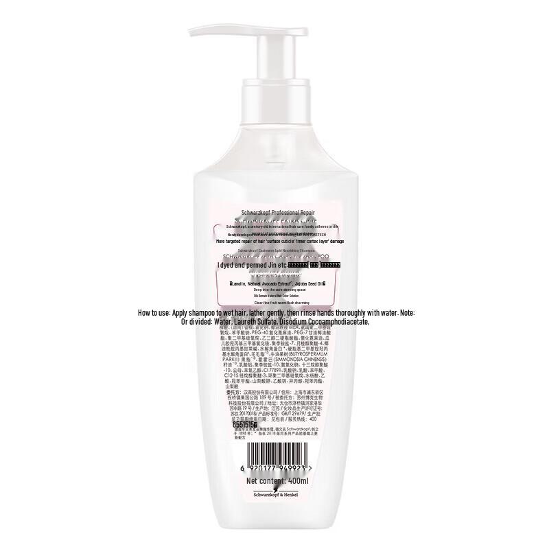 Schwarzkopf Cashmere Nourishing Shampoo