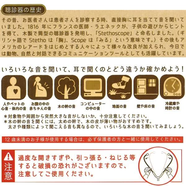 Knoll Corporation TOY LABO Stethoscope Pink TOY0302