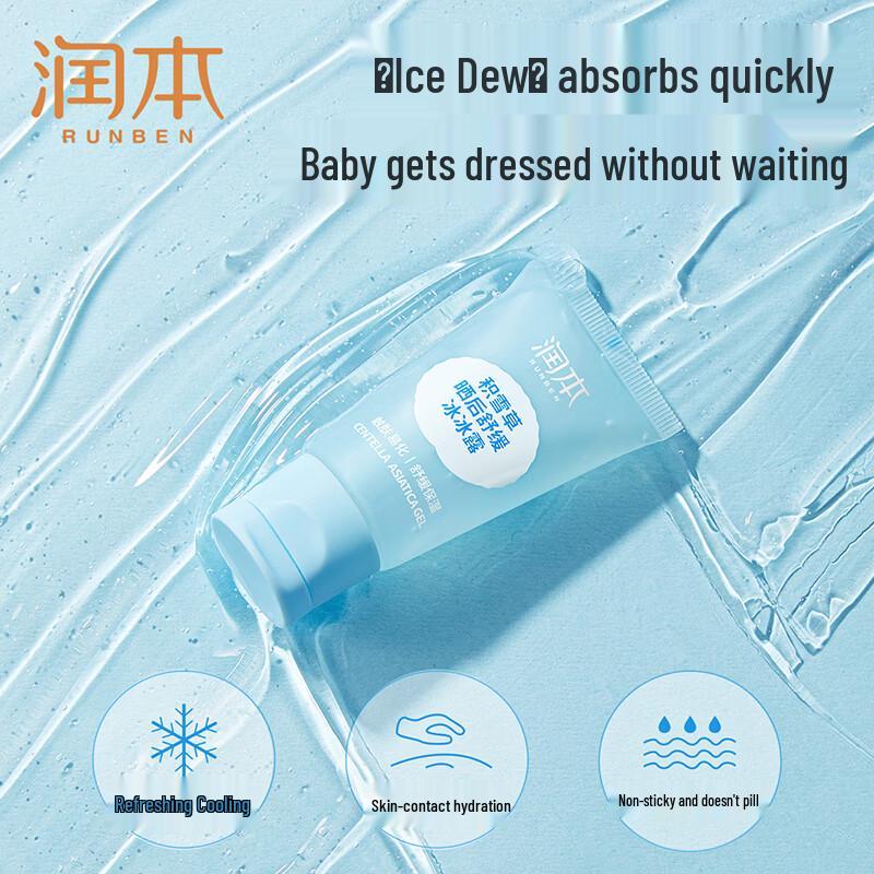 RUNBEN Kids Cica Soothing & Cooling Body Lotion