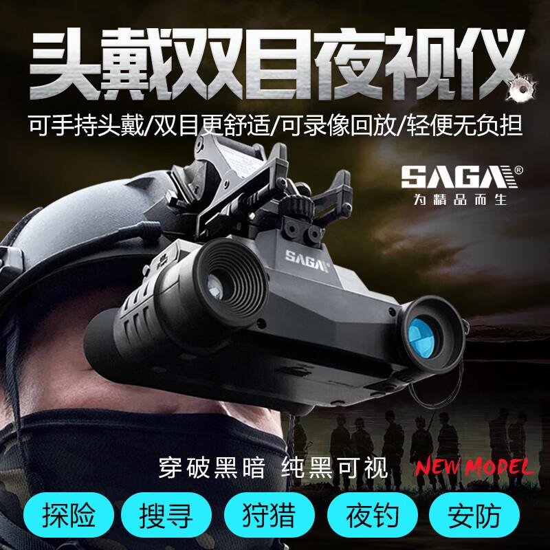

SAGA Head-Mounted Digital Infrared Night Vision Binoculars