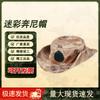 Outdoor Camouflage Boonie Hat