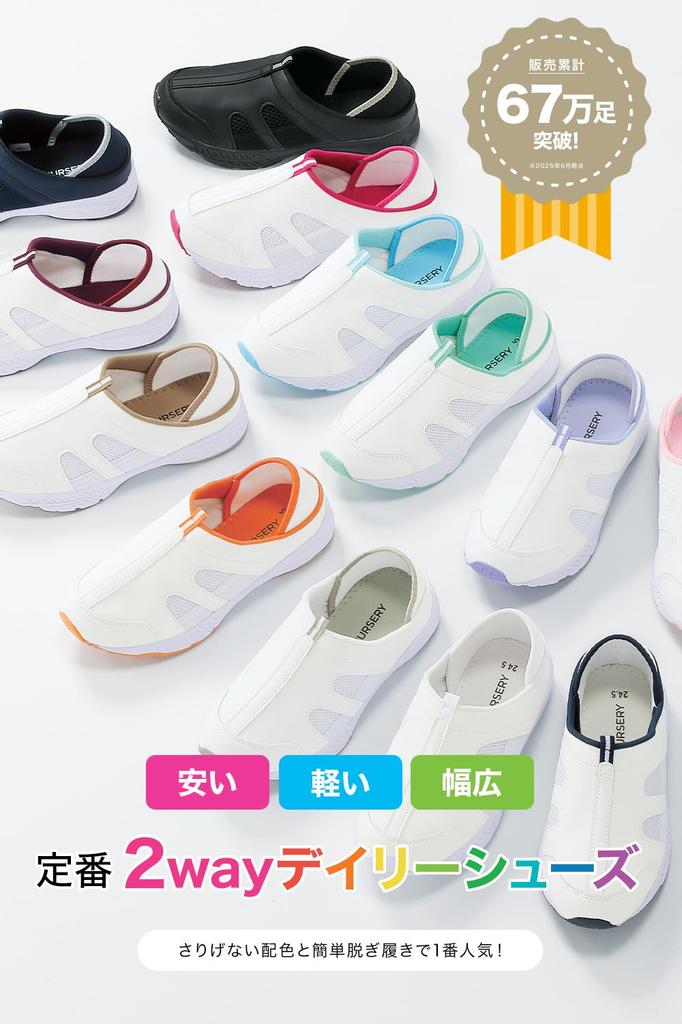 Nursery Nurse Classic Everyday Wide 4E Suitable for and 13 Colors Size 1588211A Shoes, 2-Way Shoes, Lightweight, Width, Nursing, Men's Women's,