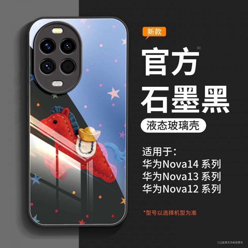 Applicable To Huawei Nova14pro Mobile Phone Case, New Nova14 Case with Lanyard Ultra All-inclusive Anti-drop Nova