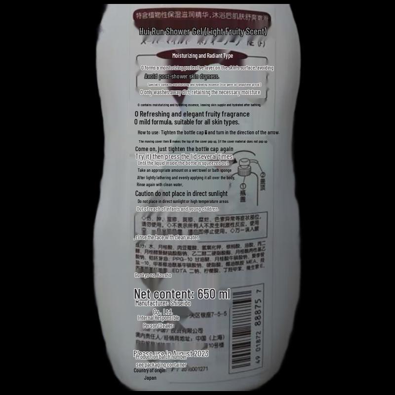 Huirun Shower Gel (Light Fruity Scent)