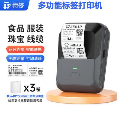 DeTong P2 Portable Thermal Label Printer CN Plug (adapter Included)