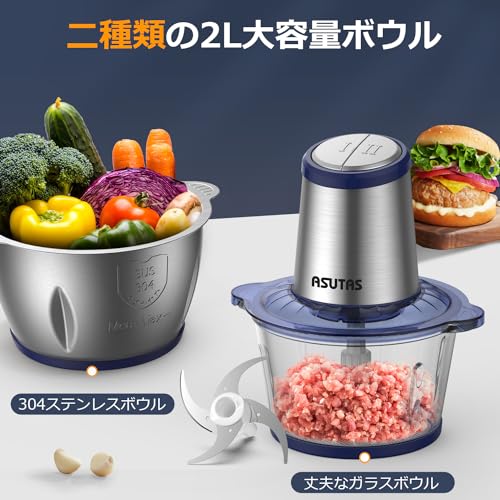 ASUTAS Food Processor, 2L Large Capacity (2 Bowls), 5-in-1 Function (Chop, Blend, Crush, Crush, Grate), 400W High Power, 2 Speeds, 4 Blades, Food Chop