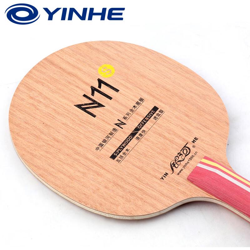 Raquette de tennis de table YINHE N-10S 5 plis bois