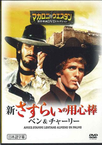 

DVD MOVIE Amico Stammi Lontano Almeno Un Pal MWD28A Japan Movies DVD Used