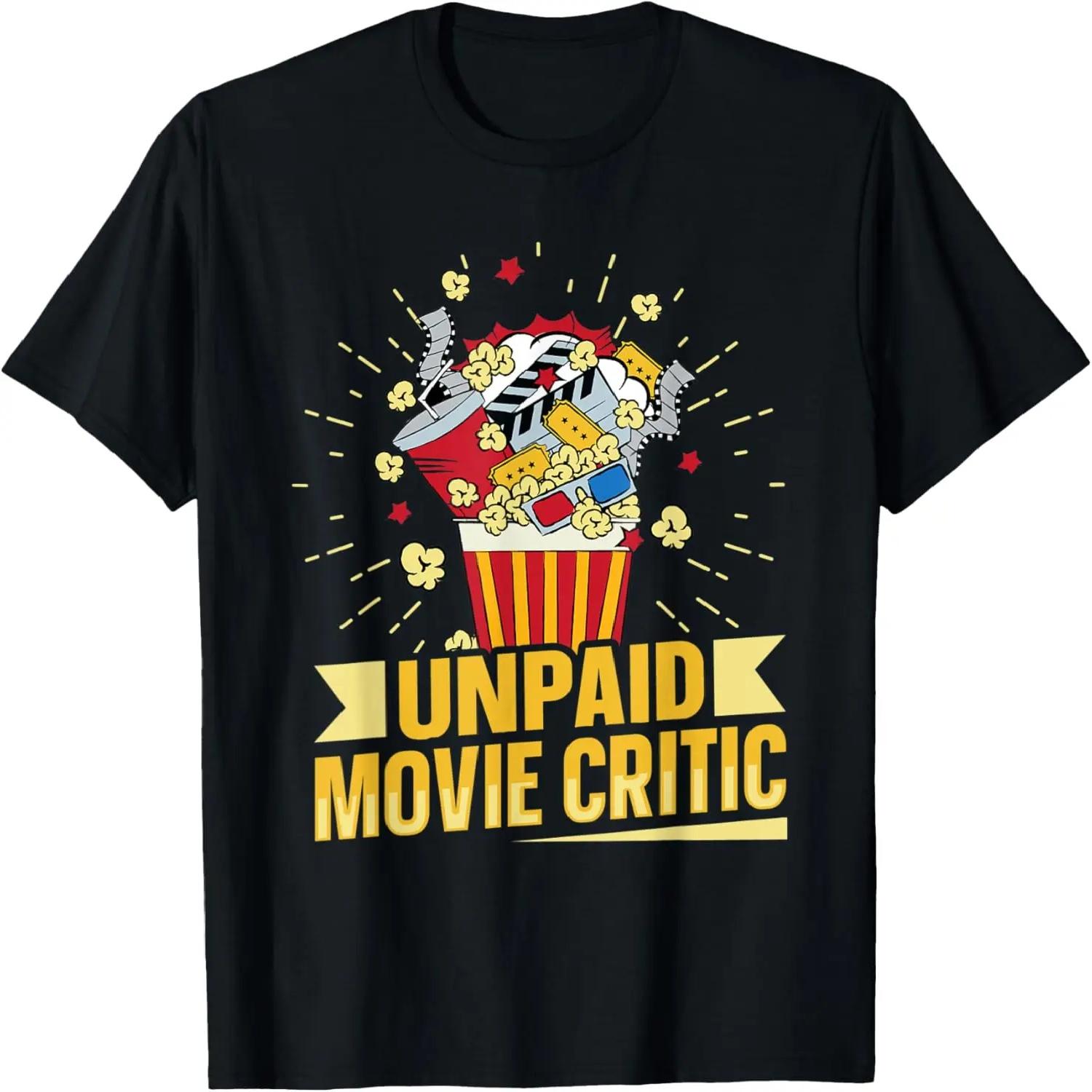 Unpaid Movie Critic Design for a Movie Night Party Guest T-Shirt S чёрный