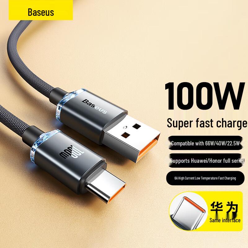 Baseus 100W 6A Super Fast Charging USB-A To Type-C Cable