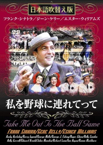 

DVD - Take me out to the baseball MASTI0059 Japan Movies & DVD Used