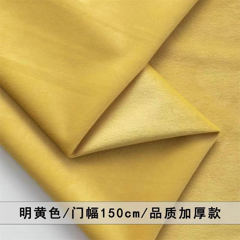Velvet Fabric Thickened Solid Color Velvet Fabric for Sofa Covers Cushion Covers Curtains Clothing DIY High-End Velvet Fabric