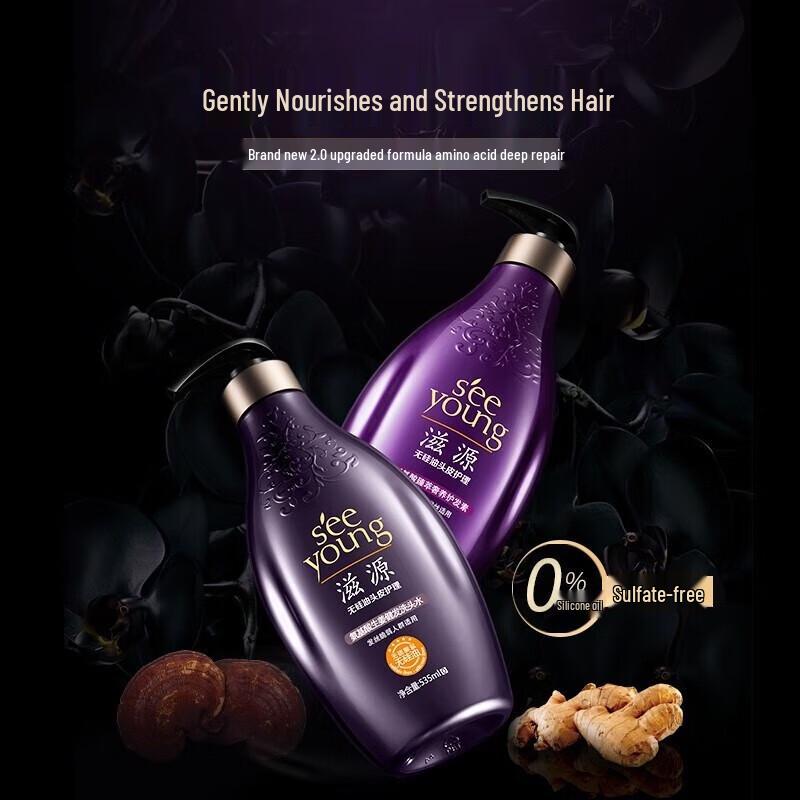 Amino Acid Ginger Nourishing Hair Conditioner