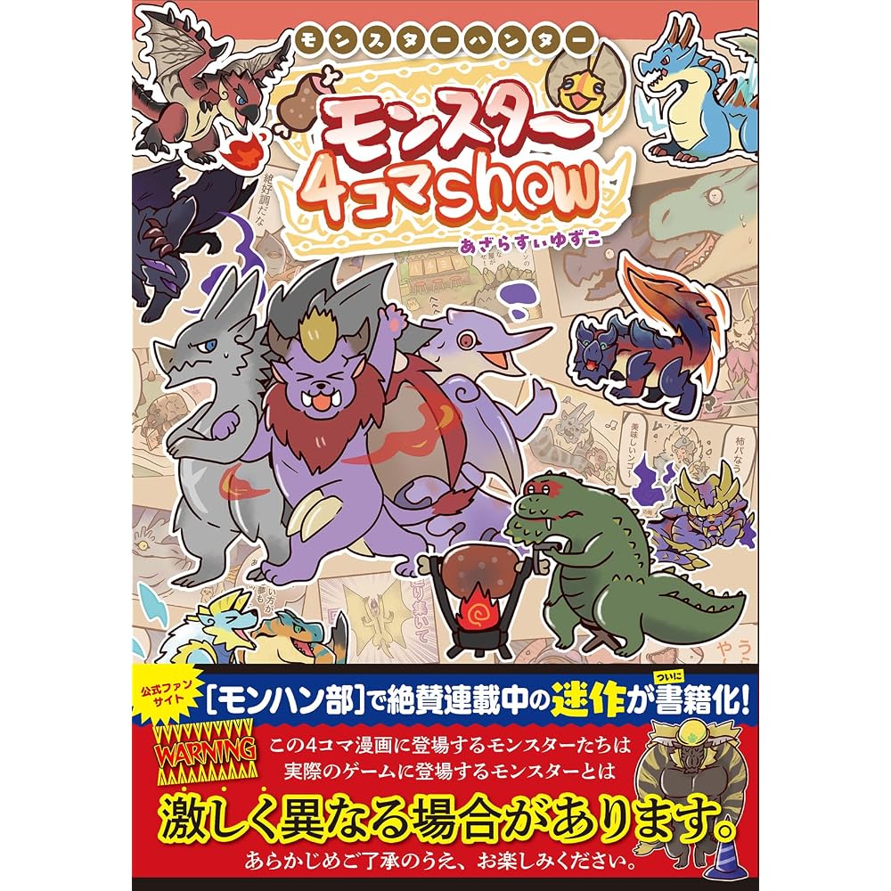 Monster Hunter Monster 4 Frame Show