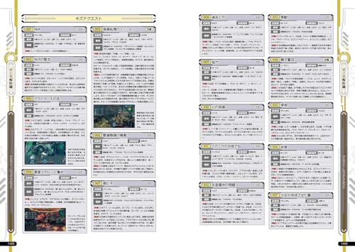 Xenoblade Chronicles X Official Guide