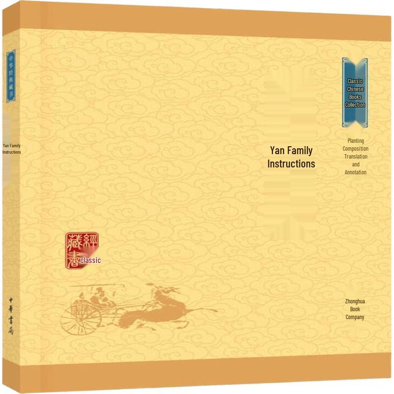 Zhonghua Classic Collection (Upgraded Edition)