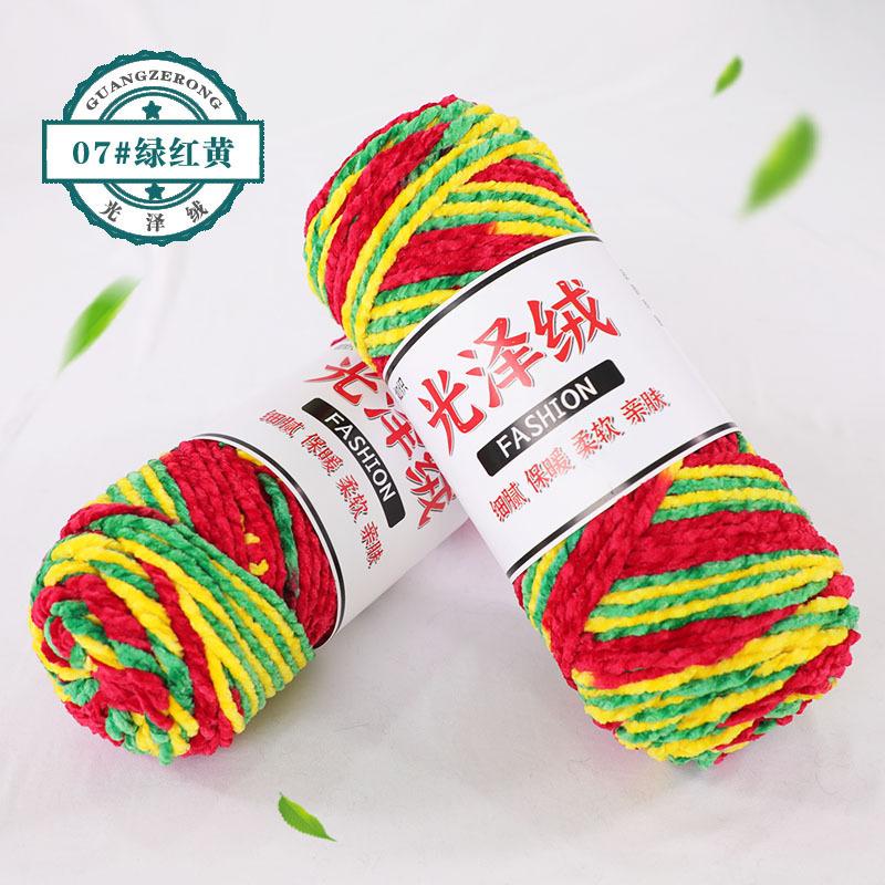 Snow Cotton Lint Coral Fleece Wool Ball Chenille Hand-Woven Scarf Hook Shoe Thread Woven Bag Thread Blanket Thread