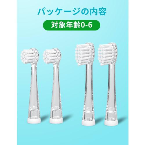 SEAGO Children's Replacement Brush Set (4 pieces) Compatible with SG-513, SG-2139, and SG-977