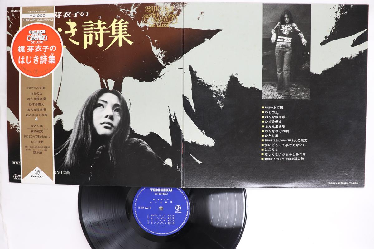 

Виниловая пластинка МЕЙКО КАДЗИ Hajiki Shishu CF33 TEICHIKU 1973 Япония Оби Японская Энка Традиционная Б/у
