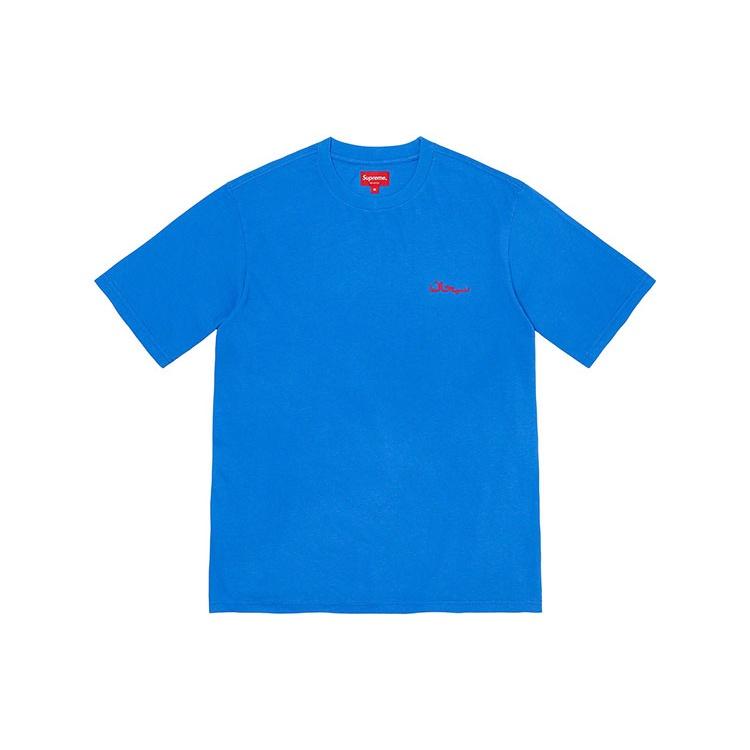 Supreme Arabic Logo Washed Short Sleeve Tee Unisex SUP-FW21-206