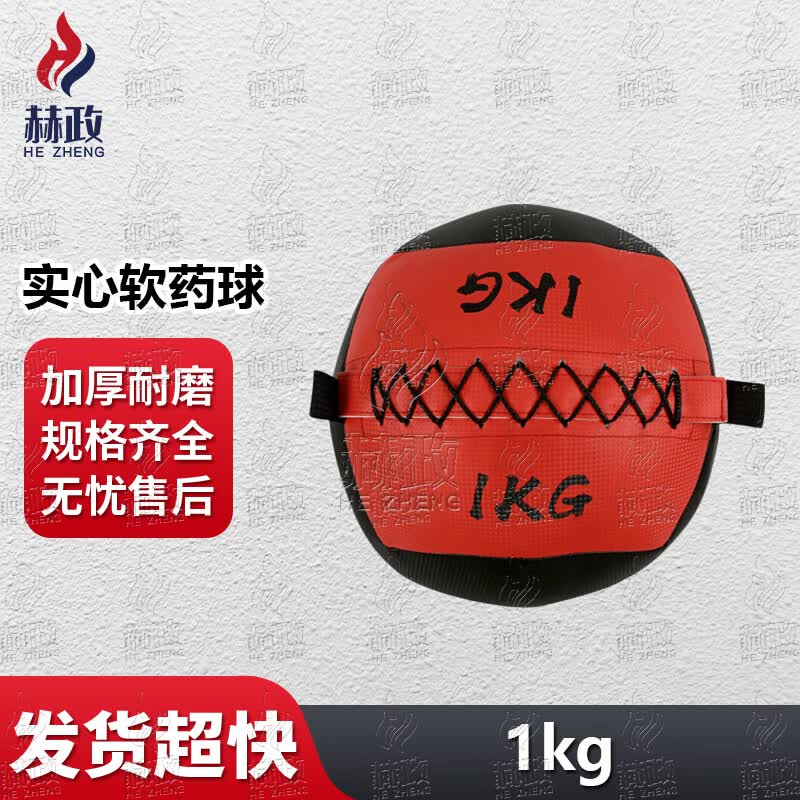 Hezheng Soft Solid Medicine Ball for Core Strength Training