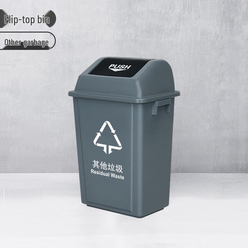 Huahengzhen Outdoor Square Swing-Lid Classified Trash Can