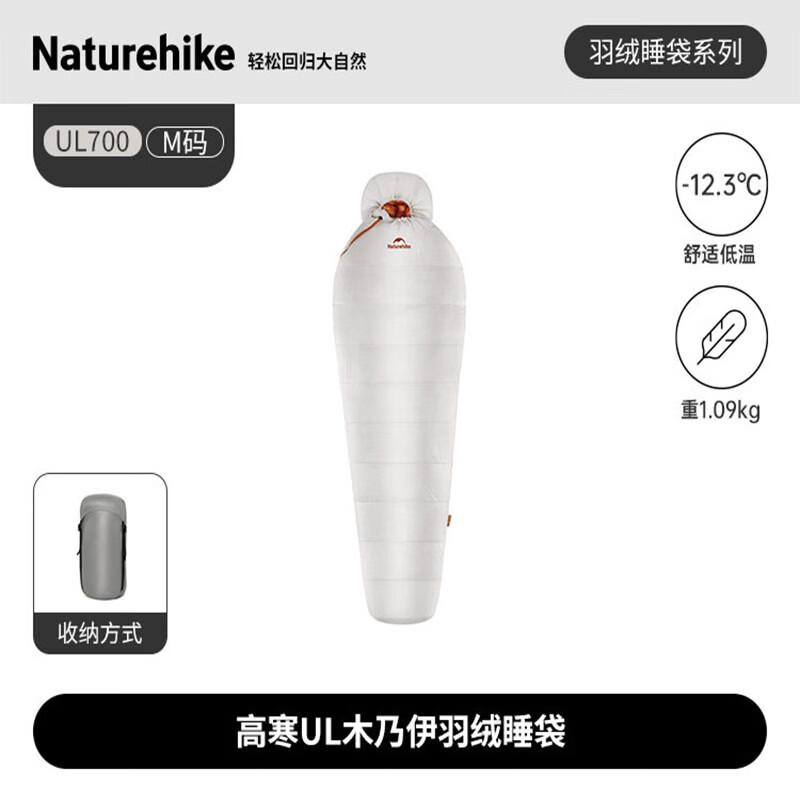 Naturehike High Altitude UL Mummy Goose Down Sleeping Bag