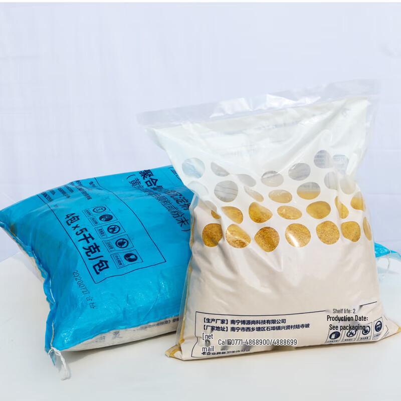 Wanxiaoling Pool Flocculant & Precipitant