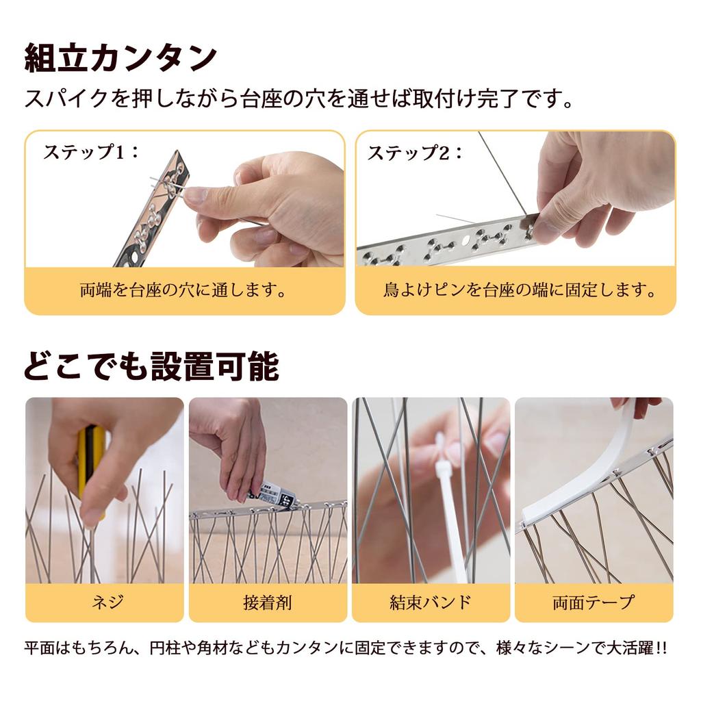 OFFO Bird and Pigeon Deterrents Are Made of Stainless Steel and Come Fully X 8 Pieces Lasts for 15 Densely Packed with They Keep Crows Away and