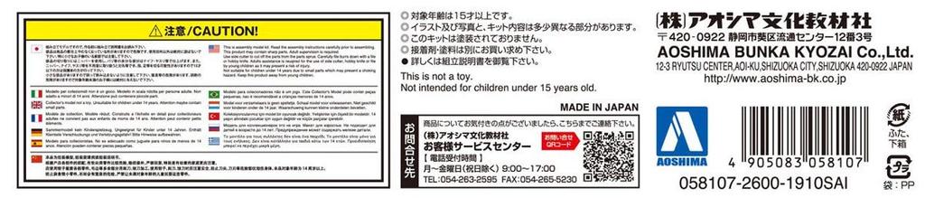 Aoshima Bunka Kyozai The Decotora Parts Series 1 JIS Type Genuine Steel Wheels Marker Lamp Set Plastic Model Parts (AOSHIMA) 1/32 No. 8-Lug 22.5-Inch