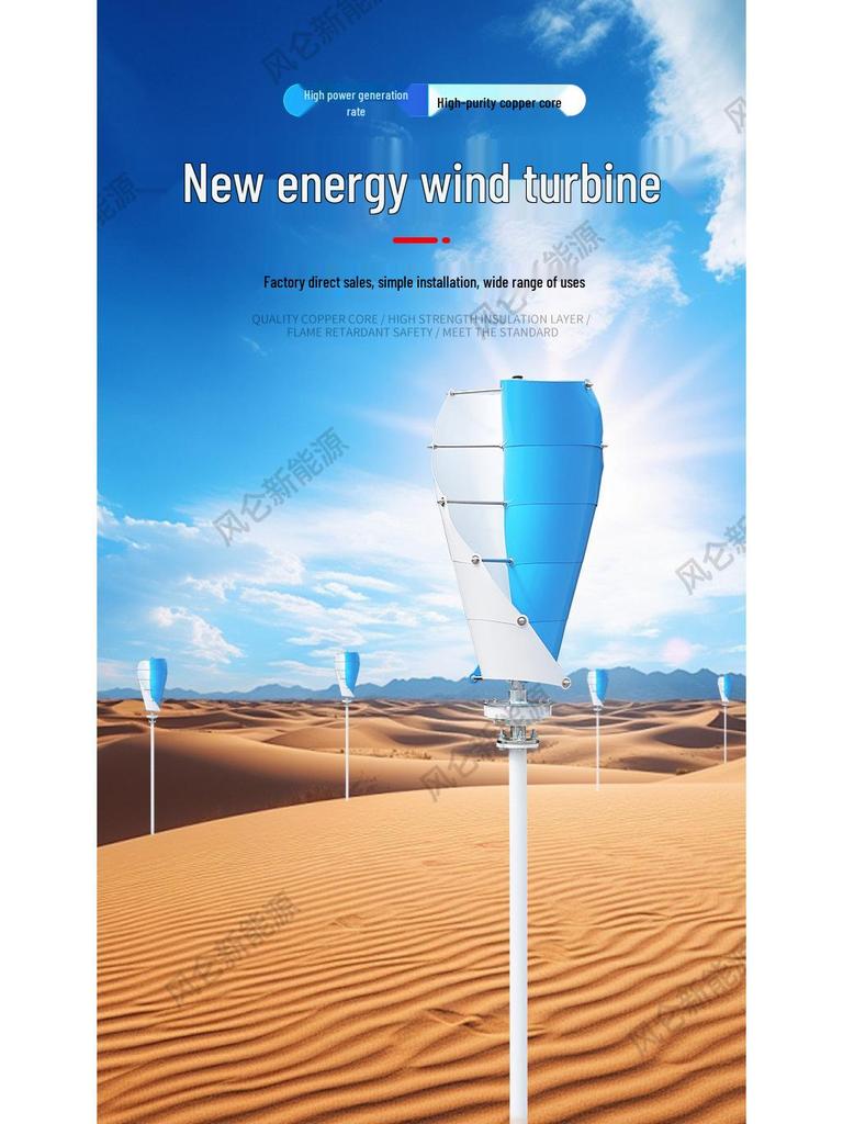 Helical Wind Turbine Generator 100W-300W, 12/24V for Solar Street Lights