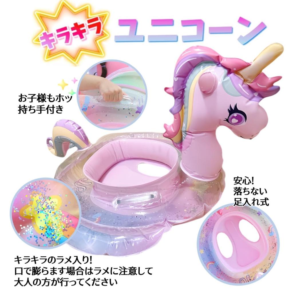 Pink Unicorn Float for Kids, Pool Float, Inflatable, with Foot-Insert Handle and Arm Rings (Foot-Insert)
