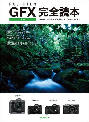 FUJIFILM GFX Series Complete Guidebook (Genkosha MOOK)