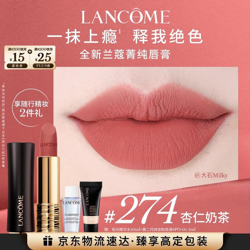 Lancôme L Absolu Rouge Drama Matte Lipstick #274 Almond Milk Tea