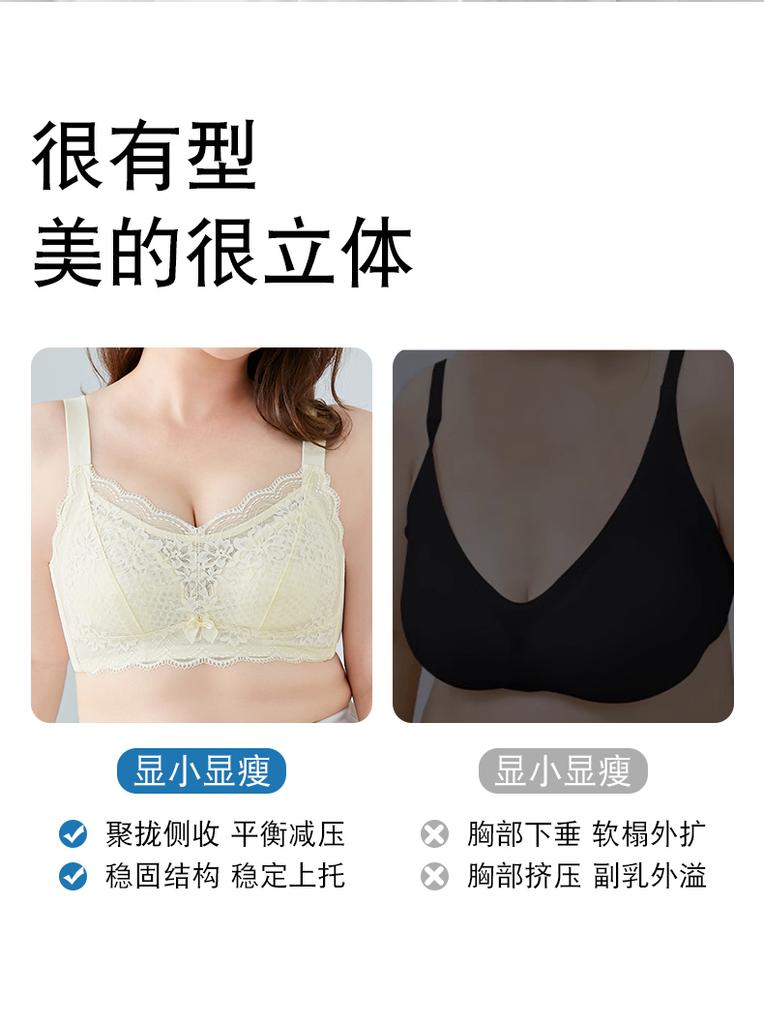 Oudi Fen Large Lace Large Chest Look Thin Without Steel Hoop Adjustable Bra Pulling and Converging Breasts Underwear