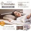 [New Edition Pillow] Minmaku Everyone's Pillow, Premium Soft Type, Height Adjustable, Washable, Comfortable Sleep, No Stuffiness, Perfect Gift for