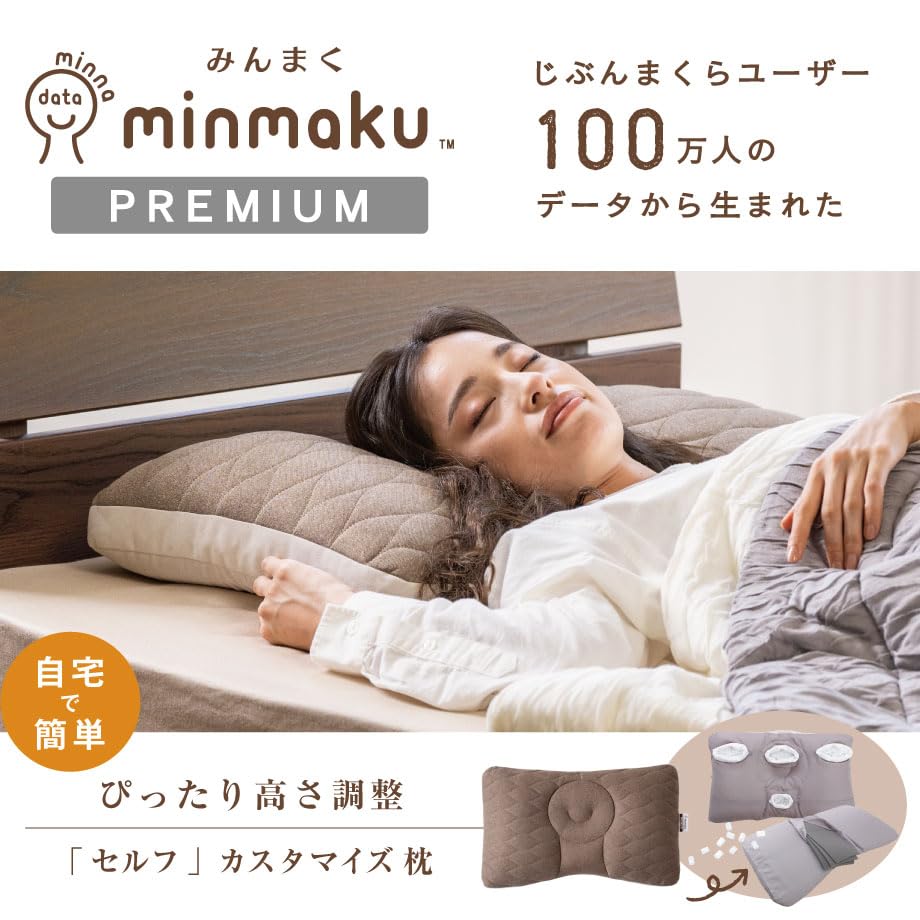[New Edition Pillow] Minmaku Everyone's Pillow, Premium Soft Type, Height Adjustable, Washable, Comfortable Sleep, No Stuffiness, Perfect Gift for