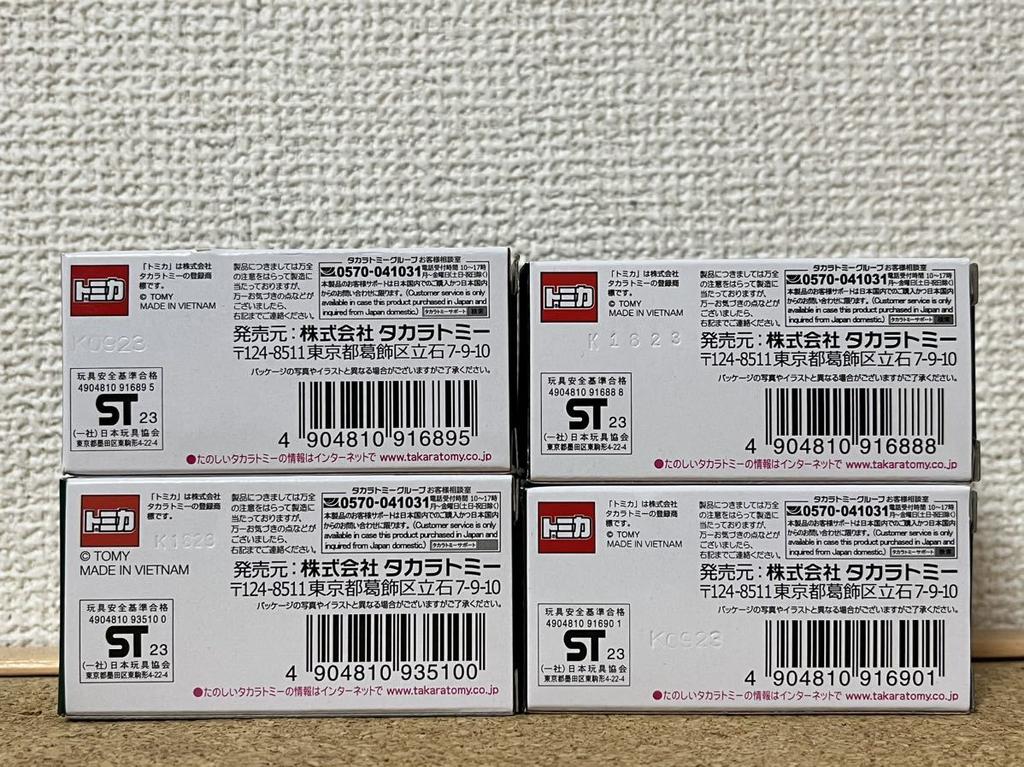 Tomica Tokyo Auto Salon 2024 2 Left 4-Car Set