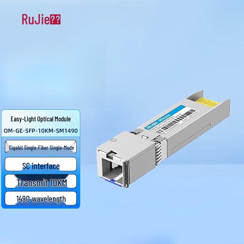 Ruijie OM-GE-SFP Gigabit 10km Optical Module